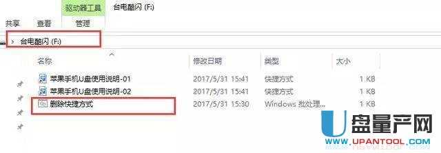 U�P����ݷ�ʽ����׃��1kb��ݷ�ʽ��ô�k��Q����