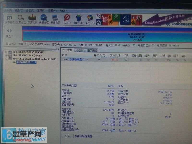 �x�������֙C�ȴ�emmc����U�P�̳̽؈D5