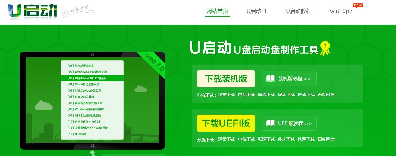 U����(d��ng)