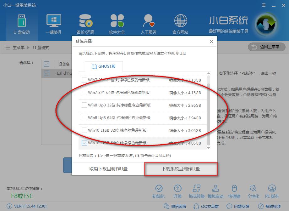 u�P���bghost win7ϵ�y(t��ng)