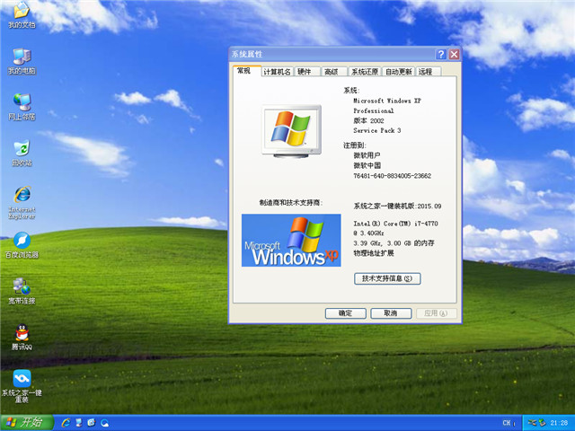 windows xpϵ�y���b