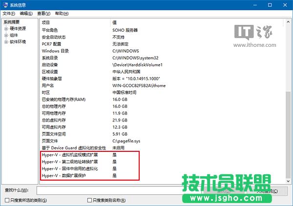 Win10���ɣ���δ_����X�Ƿ��m��Hyper-V̓�M�C��