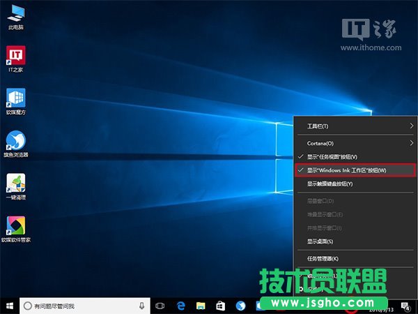 Win10���|��ϵ�y(t��ng)����������P(gu��n)�]Windows Ink��