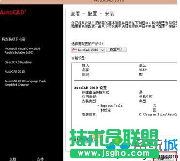 Windwos10ϵ�y���bCAD2010�Ĳ��E8