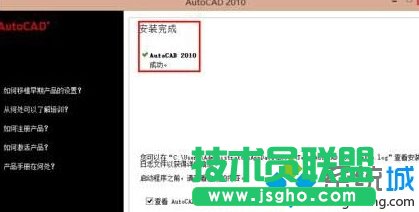 Windwos10ϵ�y���bCAD2010�Ĳ��E10