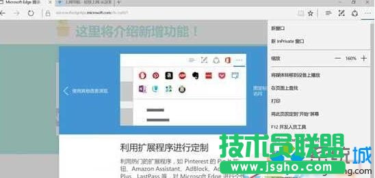 Win10 Edge�g�[����ΰ��b�U(ku��)չ���   ��(li��n)