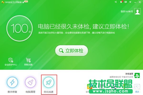 Win10��ô��ֹQQ�_�C�Ԅӆ��� ��(li��n)