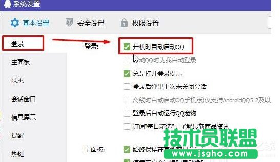 Win10��ֹQQ�_�C�Ԅӆ��ӵķ���