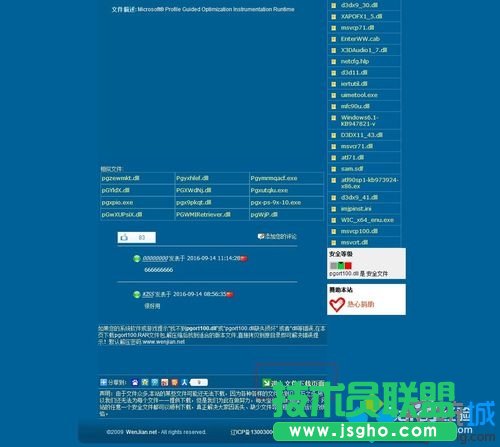 ���d������pgort100.dll�Ĳ��E2.1