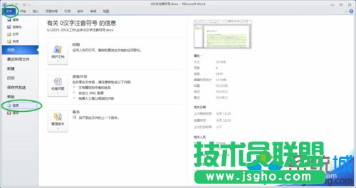 win10ϵ�y��word2010����&ldquo;��ȫ����&rdquo;��ʾ��Ľ�Q���E2