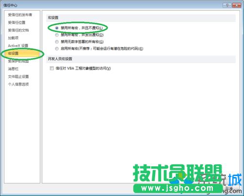 win10ϵ�y��word2010����&ldquo;��ȫ����&rdquo;��ʾ��Ľ�Q���E5