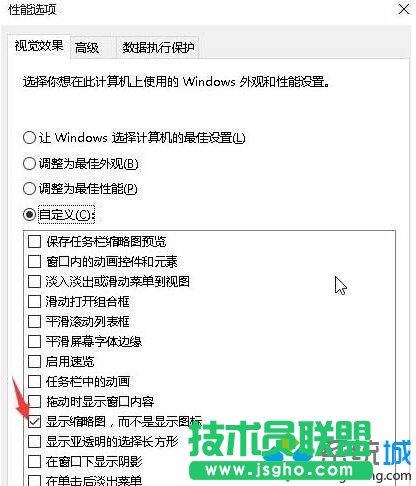 Windows10ϵ�y(t��ng)��PPT�ļ��D��(bi��o)�D��(bi��o)�@ʾ�������Ľ�Q���E6