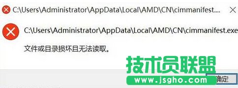 Win10ϵ�y(t��ng)��ʾ&ldquo;cimmanifest.exe�ļ���Ŀ䛓p��&rdquo;��ô�k   ��(li��n)