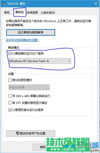 win10ϵ�y�\��vb6.0�r�τ������t�Ľ�Q���E2