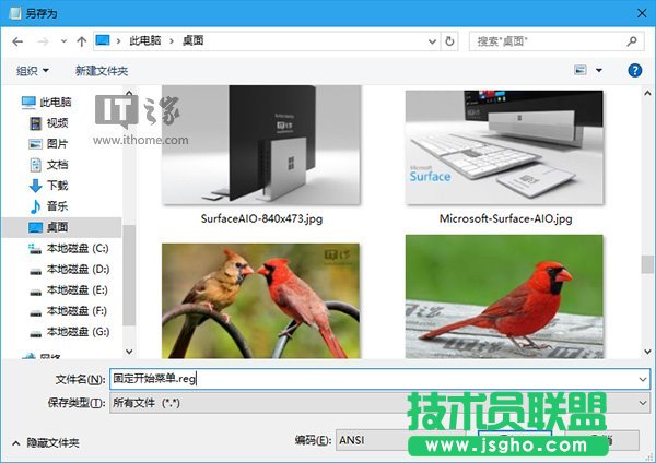 Win10���ţ��������ļ��̶����_ʼ�ˆ�
