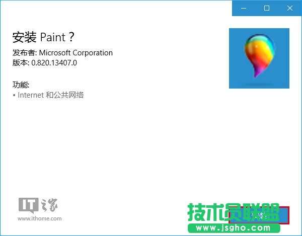 Win10���ã�UWP�����DPaint���A�[�氲�b������