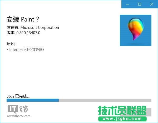 Win10���ã�UWP�����DPaint���A�[�氲�b������