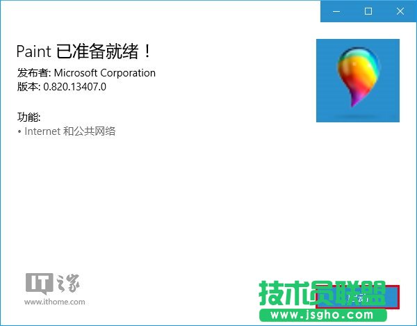 Win10���ã�UWP�����DPaint���A�[�氲�b������