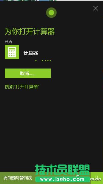 win10�������Cortana��߹���Ч�� ��