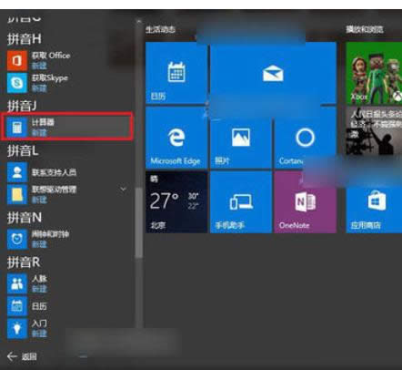 win10���_Ӌ����