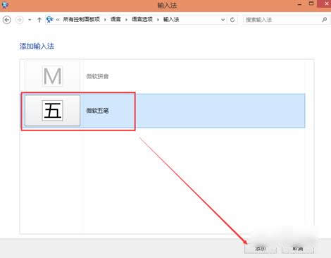 win10����ݔ�뷨