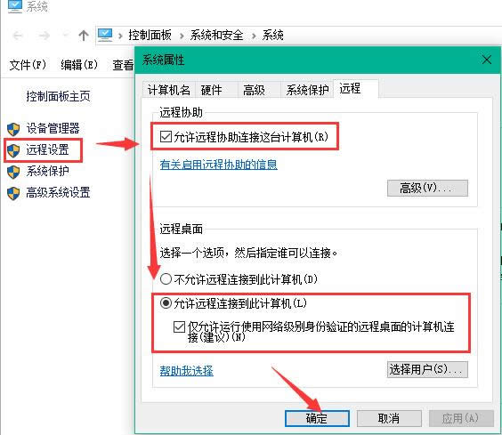 遠(yuǎn)程桌面無(wú)法連接 遠(yuǎn)程桌面無(wú)法連接