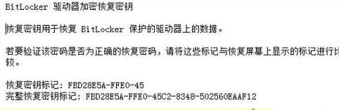 win10ϵ�y��Bitlocker�ܴa���˵ľ��w��Q����