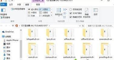 ����win10ϵ�y��office���_�Ľ�Q����