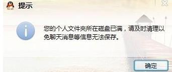 win10���QQ��ʾ�������ļ��A���ڴűP�ѝM���Ľ�Q����