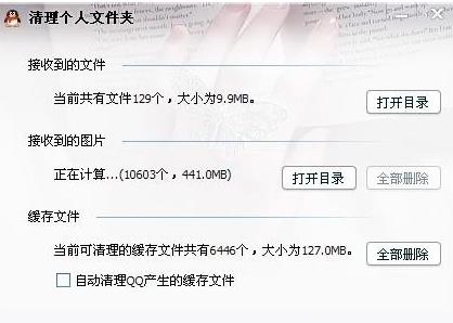 win10���QQ��ʾ�������ļ��A���ڴűP�ѝM���Ľ�Q����