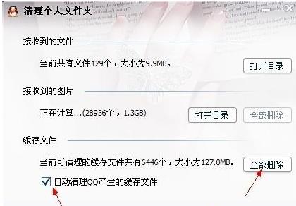 win10���QQ��ʾ�������ļ��A���ڴűP�ѝM���Ľ�Q����