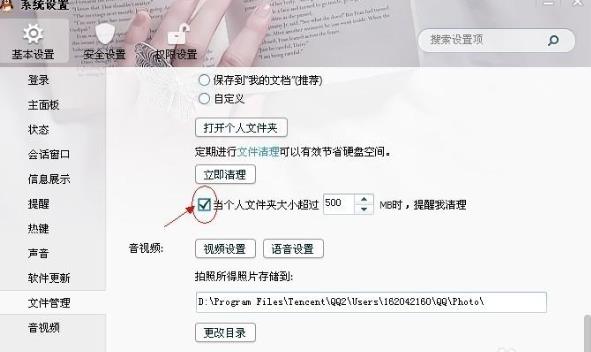 win10���QQ��ʾ�������ļ��A���ڴűP�ѝM���Ľ�Q����