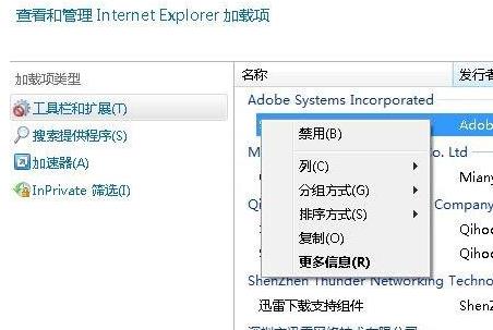 win10ϵ�y��ie�g�[���o�����d�ļ��ľ��w��Q����