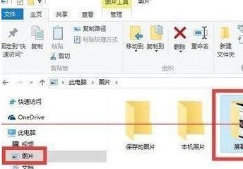 win10ϵ�y�޸���Ļ�؈D����λ�õķ���