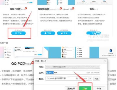 win10ϵ�y���b���°��vӍQQ�ķ���