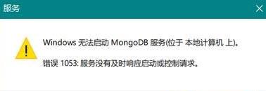 windows10ϵ�y(t��ng)��ʾ�o������(d��ng)mongoDB����(w��)