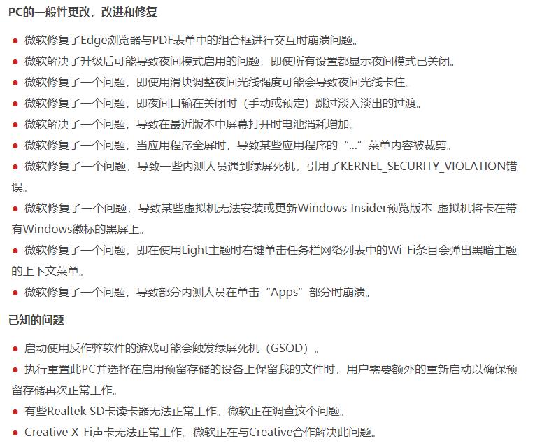 ΢ܛWindows 10 20H1���S�A(y��)�[��18860����