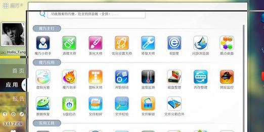 win10ϵ�y׌�τ��еĴ��ڲ���׃��͸���ķ���