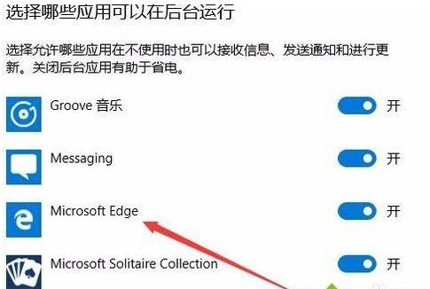 win10ϵ�y(t��ng)�ص��P(gu��n)�]edge�g�[�����_(t��i)�M(j��n)��