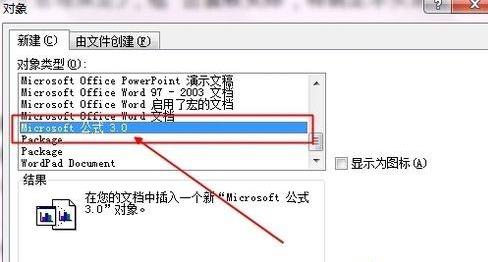 win10ϵ�y(t��ng)��Word�����Ӕ�(sh��)�W(xu��)��ʽ�ķ���