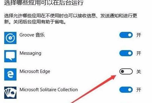 win10ϵ�y(t��ng)�ص��P(gu��n)�]edge�g�[�����_(t��i)�M(j��n)��