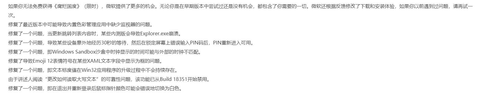 ΢ܛWindows 10 19H1�����A�[18351.26����