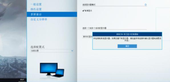 win10ϵ�y����@ʾ���]�����Ľ�Q����