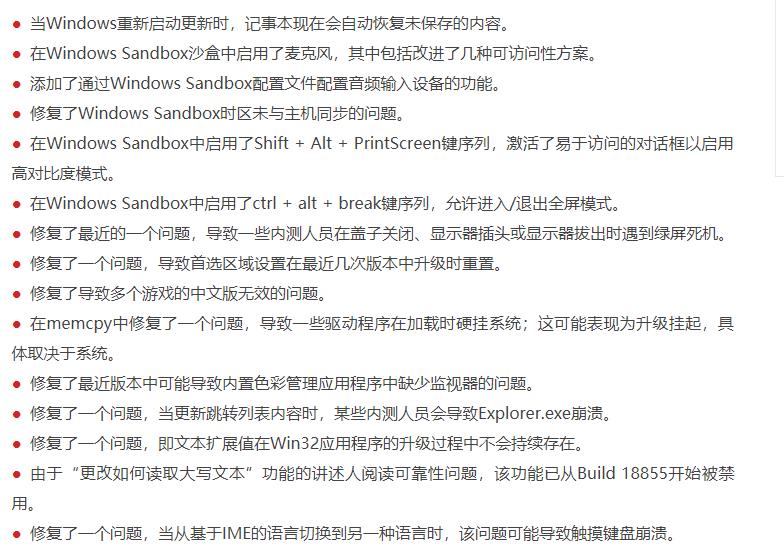 ΢ܛWindows 10 20H1���S�A(y��)�[��18855����