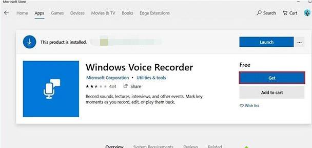 win10ϵ�y�����bVoice Recorder����C�Ĳ��E