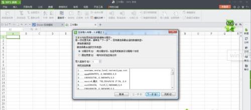 win10ϵ�y����j��CSV�ļ��D�Q��Excel��ʽ