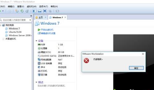 win10ϵ�y��VMware���F���Ȳ��e�`���Ľ�Q����