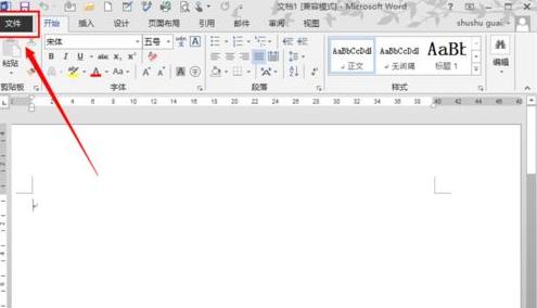 win10��word�ļ��Gʧ���һط���