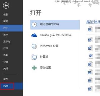 win10��word�ļ��Gʧ���һط���