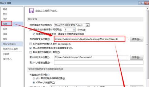 win10��word�ļ��Gʧ���һط���